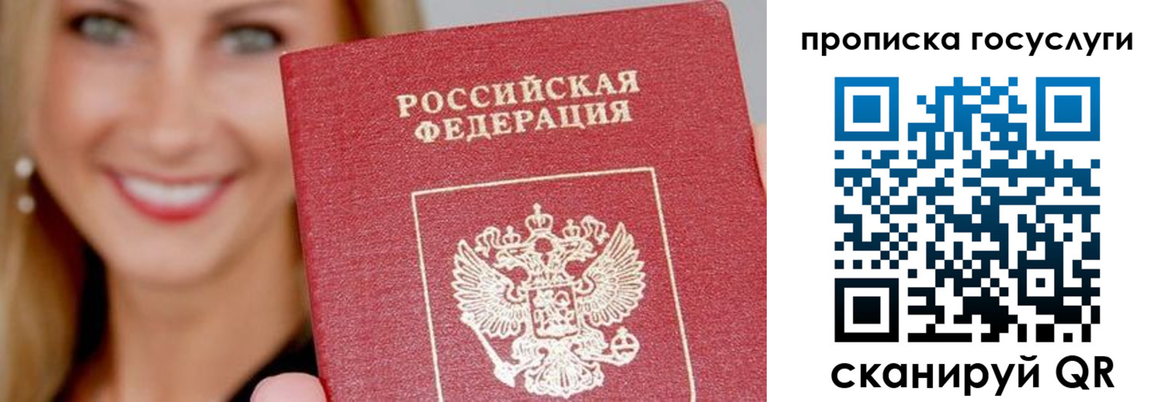временная регистрация в квартире в Тырныаузе